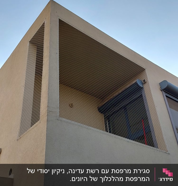 רשת למניעת כניסת יונים במרפסת בניין